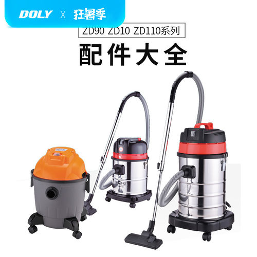 ZD90系列小吸口配件大全