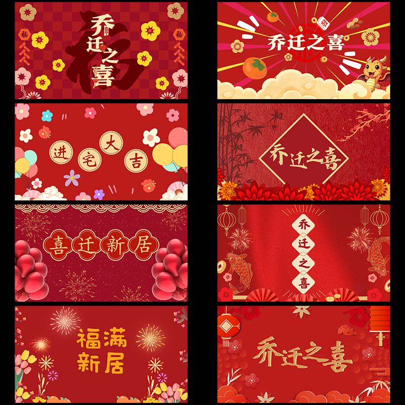 乔迁之喜电视投屏图片客厅布置暖居装饰新家投屏电脑壁纸背景图