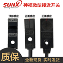 12F 神视金属接近开关GL U直流常开小型接近开关顶部感应GL