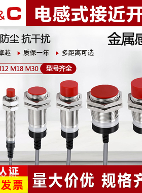 原装接近开关M8 M12 M18 M30电感式三线NPN常开PNP常闭金属感应