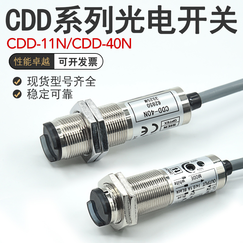 常开常闭npn/pnp传感器光电开关