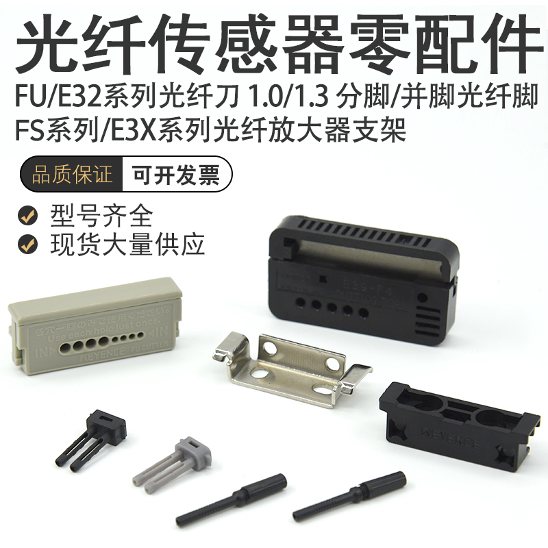 传感器配件放大器支架光纤脚