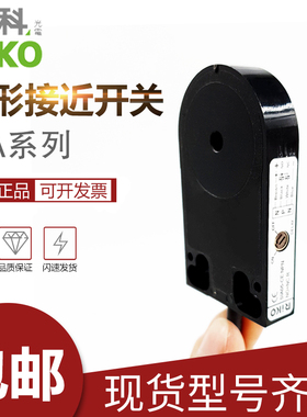 台湾RIKO原装全新 SIA05/12/15/22-CE NPN PNP环型接近开关传感器