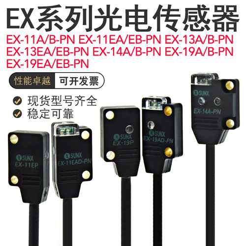 正面反对射光传感器电开关