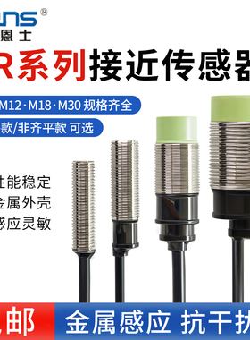 莱恩士M8 M12 M18 M30金属接近开关PR08-2DN PR12-2/4DN PR18-8DN