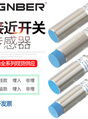 冈本RM18-8N/8P/C/S/5N/NB/PB-G常开NPN常闭PNP金属感应接近开关