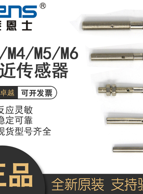 莱恩士CM05/03/04/06/CMM-0.8/0.6/1N/NB/P/PB-I金属接近感应传感