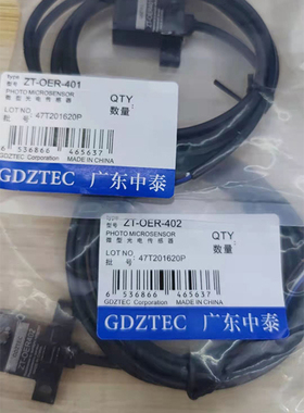 中泰ZT-0ER-402 ZT-0ER-401光电开关感应传感器
