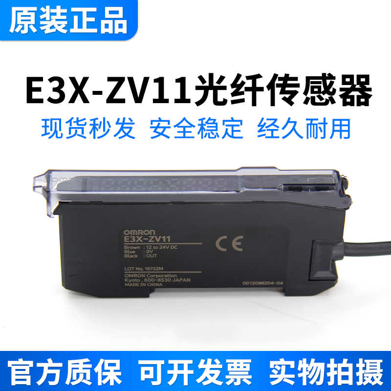 原装欧姆光纤放大器E3X-ZV11/ZV41 NPN 数显光纤放大器 红外传感