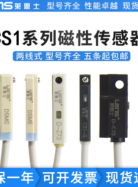 气缸磁性开关CS1-J/G/F/U/SE/M/A/CMS/DMS/G/J/H/E D/A93/Z73/M9B