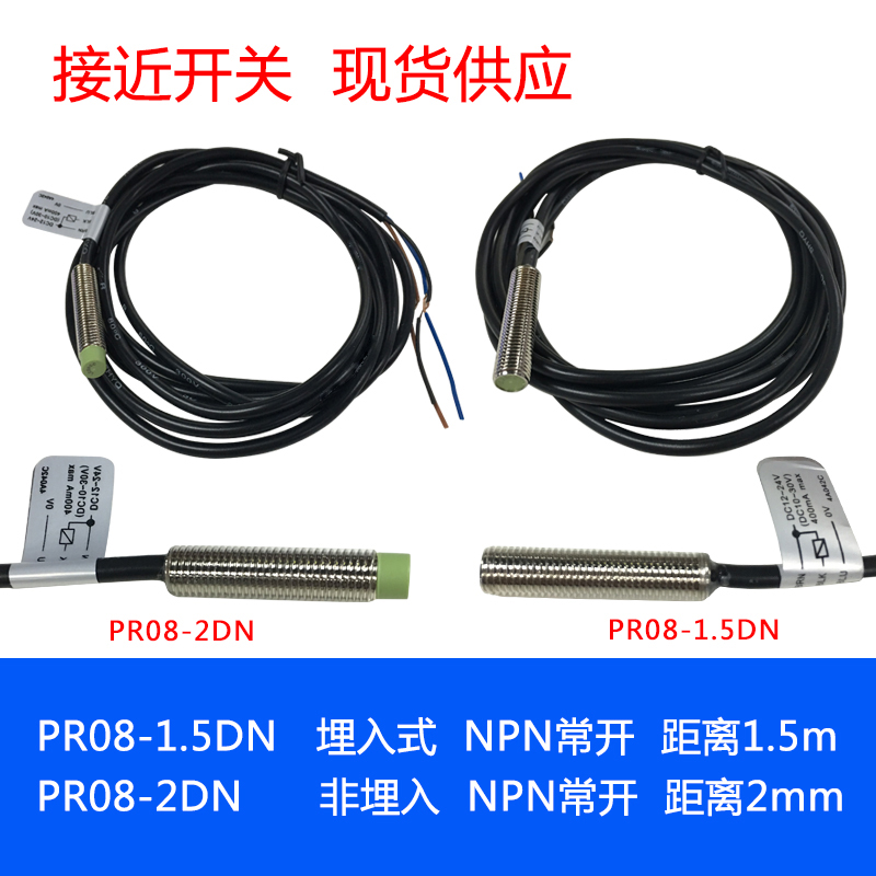 接近开关传感器直流金属传感器