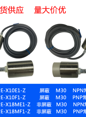 E2E-X10E1-Z  E2E-X10F1-Z E2E-X18ME1-Z E2E-X18MF1-Z 接近开关