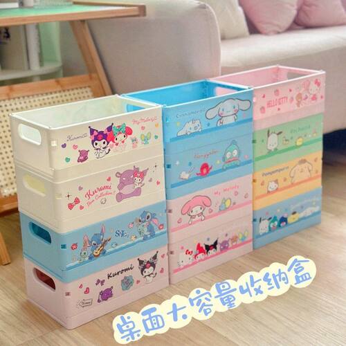 日系库洛米桌面塑料收纳盒便携可折叠化妆品杂物收纳框少女收纳箱