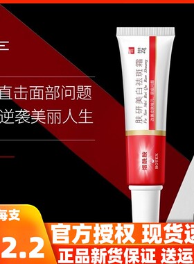 泊蝶烟酰胺肤研美白祛斑霜淡斑霸膏去斑祛黄褐斑雀斑神器官网正品
