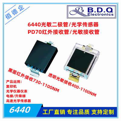 PD70光敏二极管红外接收管传感器