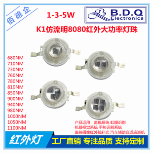 135W大功率红外发射管730 760 780 810 830NM监控激光神光LED灯珠