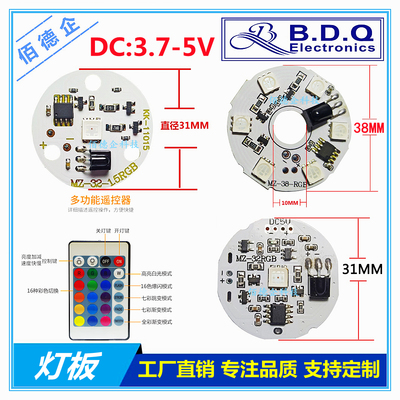 RGB5050小夜灯水晶灯水族灯七彩