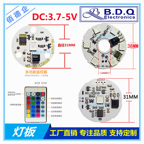 RGB5050小夜灯水晶灯水族灯七彩