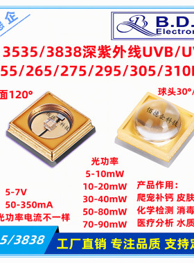 3535UVC255/265/275UVB295/310NM