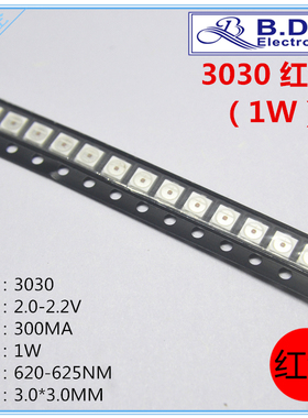 3030 1W 红色贴片LED 红色发光二极管 红光高亮灯珠