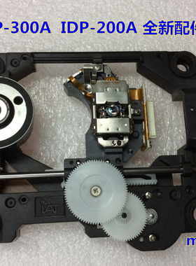 原装建伍DVD IDP-300A IDP-200A 带架激光头 IDM-511W