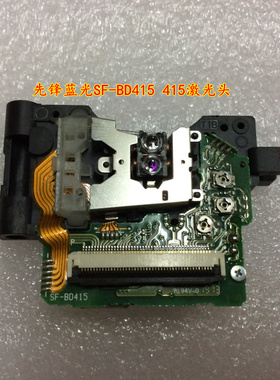 原装进口 先锋蓝光机 BDP-450  BDP-3110  SF-BD415  BD415激光头