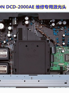 包邮 日本进口原装Denon/天龙 DCD-2000AE SACD机维修专用激光头