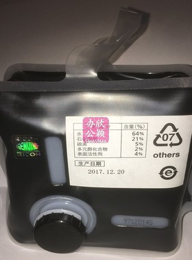 原装 理光Type500油墨 DD5440C DD5450C CP7400C CP7450C 油墨