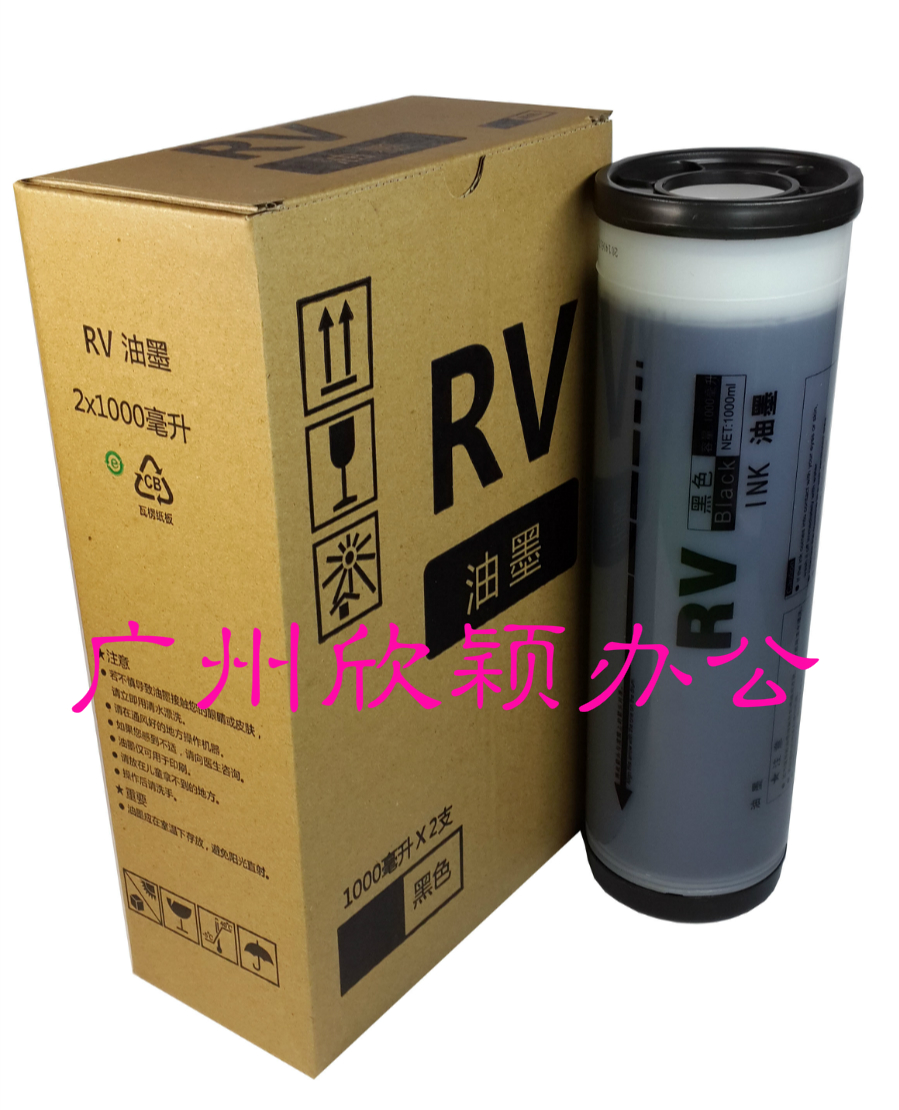 适用RV型C RV 2450 2460 2490 3450 3460 3490 MV RZ EV油墨