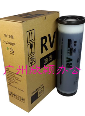 适用RV型C RV 2450 2460 2490 3450 3460 3490 MV RZ EV油墨