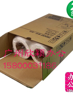两卷包邮G9版纸 适用 基士得耶CP6401 6402腊纸 油印纸B4 进口