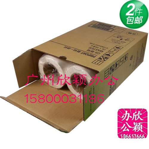 两卷包邮G9版纸 适用 基士得耶CP6401 6402腊纸 油印纸B4 进口