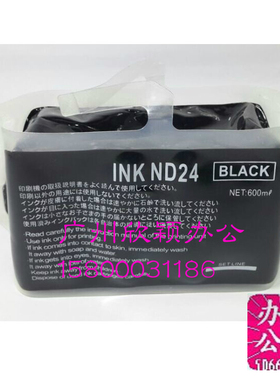 适用于得宝华汉ND24 DP330 340 430 440 2530 2540 2930 2940油墨