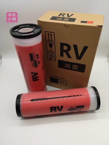 适用RV型C RV 2450 2460 2490 3450 3460 3490 MV RZ EV红色油墨