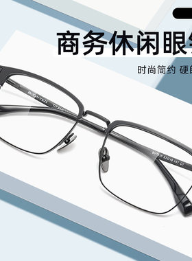 男全框纯钛眉毛框商务