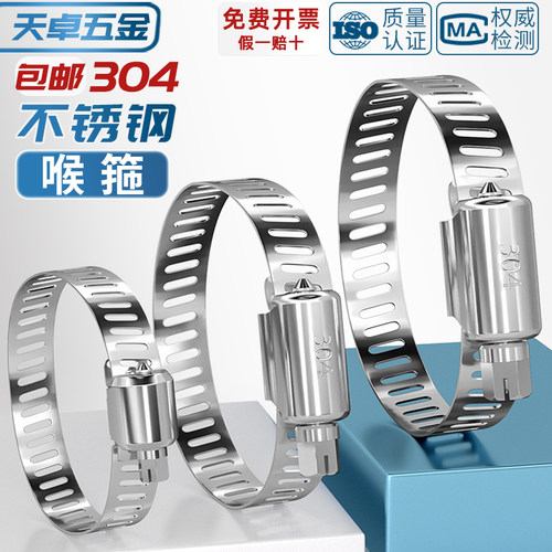 【同款热销】304不锈钢喉箍卡箍
