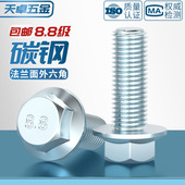 国标8.8级镀锌法兰面外六角螺丝GB5789自带垫片螺栓M5M6M8M10M12