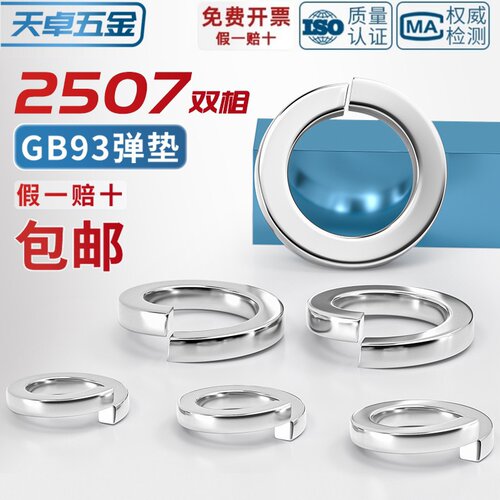 2507双相不锈钢耐腐蚀高强度
