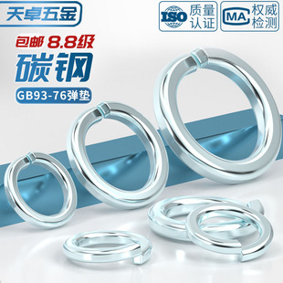 国标8.8级镀锌开口弹垫65锰弹簧垫圈弹性垫片M3M4M5M6M8M10 M30mm