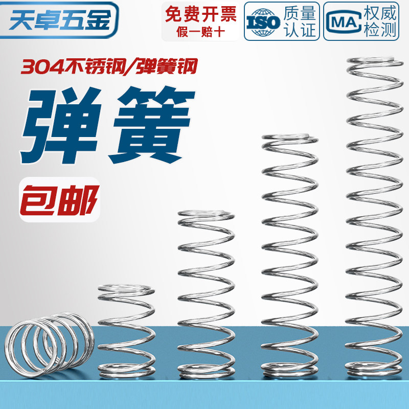 304不锈钢/弹簧钢小弹簧压缩软回位压力簧Y型减震弹簧线径0.3-3mm