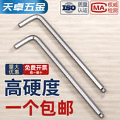 加长球头内六角扳手S2六角匙L型单个内六方螺丝刀六方棱套装 万能