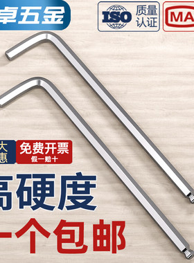 加长球头内六角扳手S2六角匙L型单个内六方螺丝刀六方棱套装万能