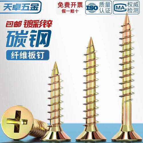 【全网热销】加硬纤维钉干壁钉
