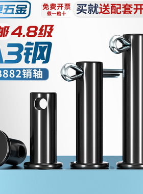 GB882铁黑色带孔销轴平头带孔销钉插销A3定位销MM5M6M8M10M12-M30