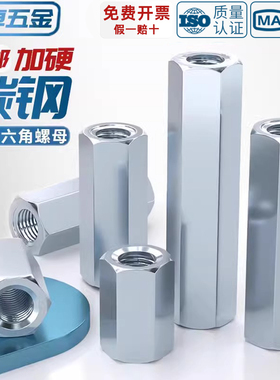 镀锌加长六角螺母螺杆丝杆牙条连接螺丝帽圆型接头M6M8M10M12-M30