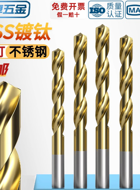 4241镀钛高速钢麻花钻头手电钻不锈钢钻头金属钻头0.5/1/2/3-13mm