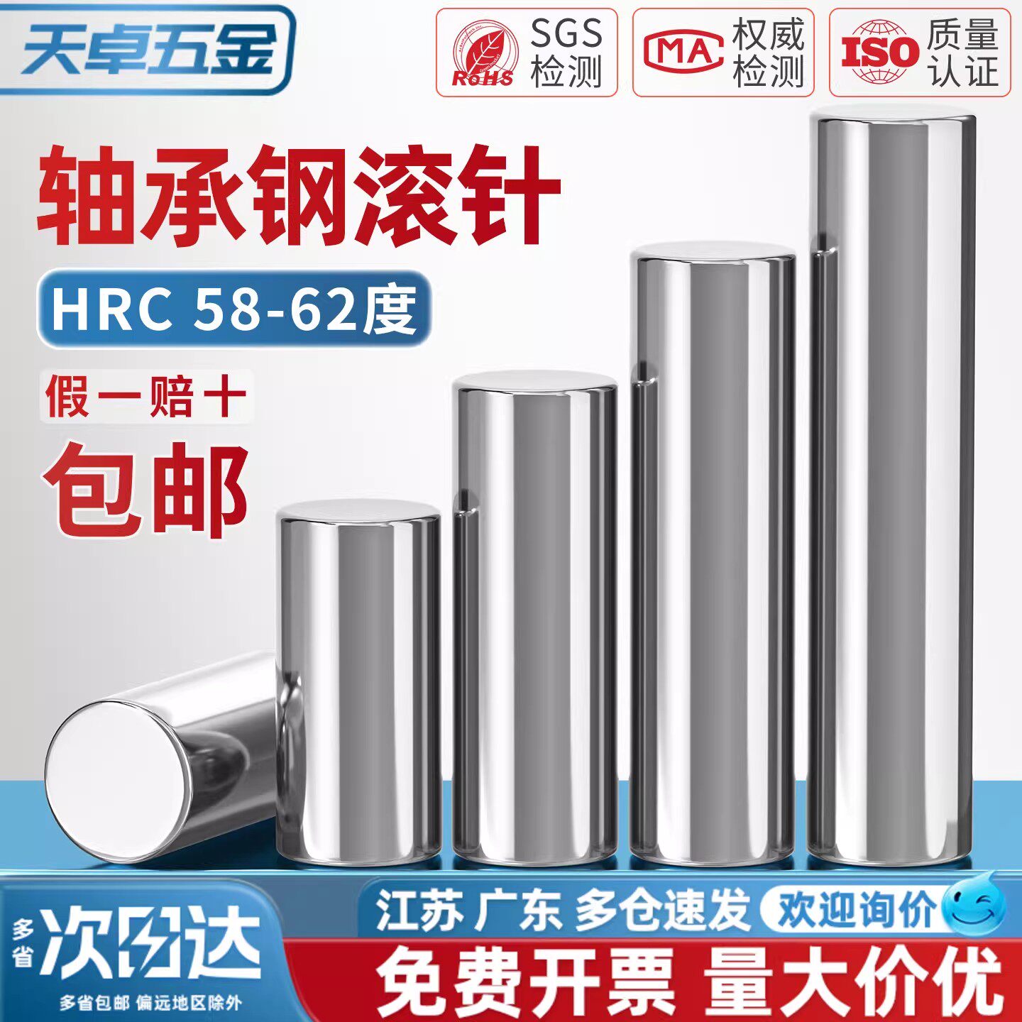 轴承钢滚针圆柱销定位销