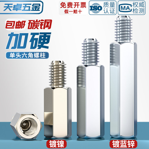 【全网热销】铁六角螺柱代替铜柱