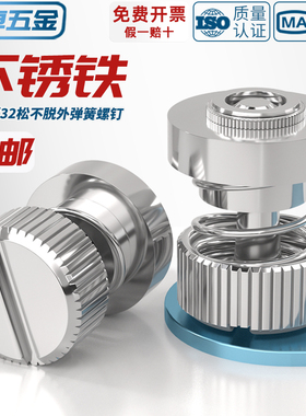 PF31 PF32 压铆式松不脱螺钉手拧外弹簧面板组合浮动螺丝M3M4M5mm