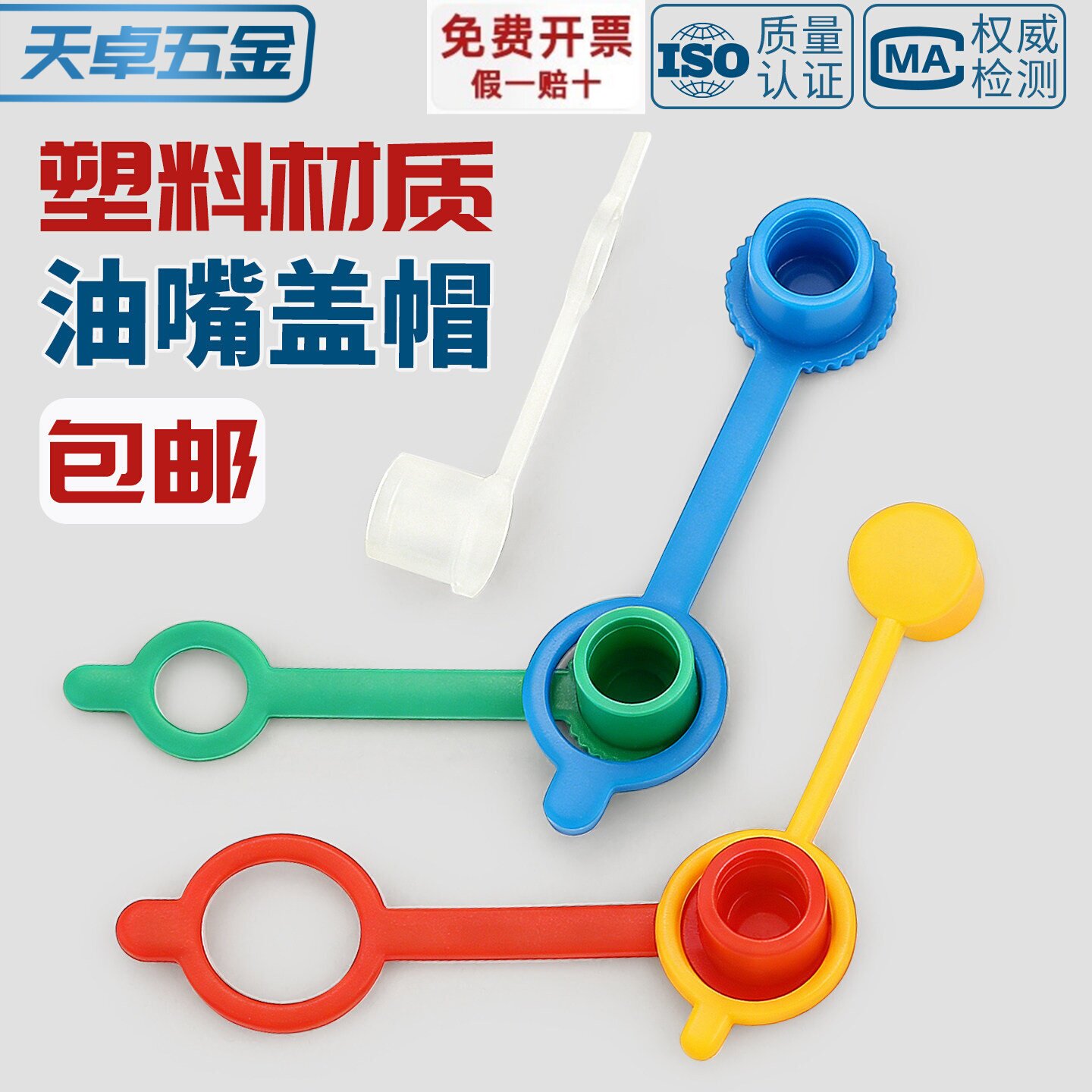 黄油嘴帽子油嘴防尘帽